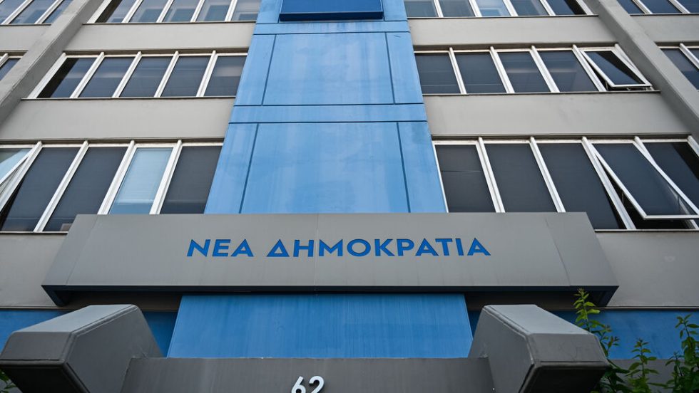 Νεα Δημοκρατία